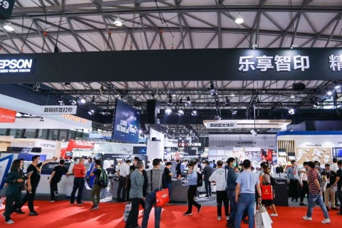 中国国际全印展-上海印刷技术及设备器材展展会现场图片