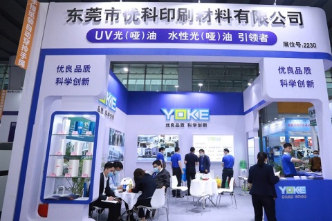 华南印刷展-广州印刷展展会现场图片