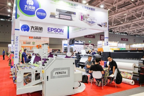 中国(上海)国际网印及数字化智能印刷展展会现场图片