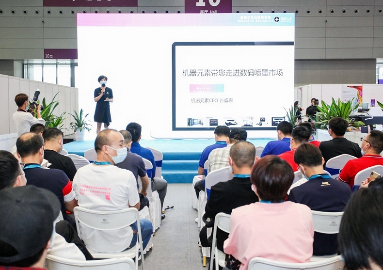 中国(上海)国际数码印花工业技术展览会