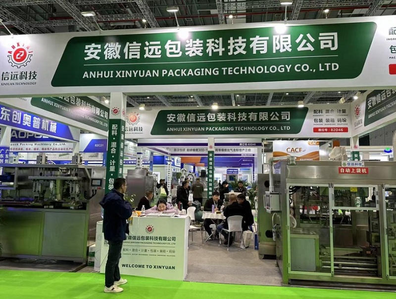 中国(上海)国际植保展览会