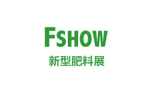 中国(上海)国际新型肥料展览会展会现场图片