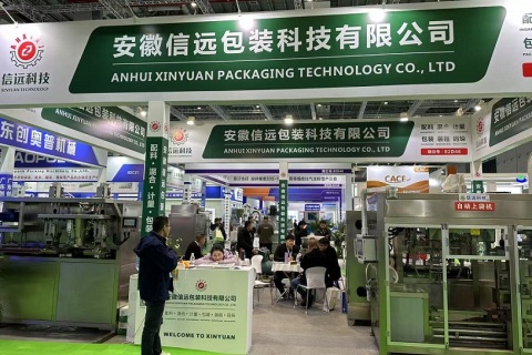 中国(上海)国际现代农业科技展览会展会现场图片