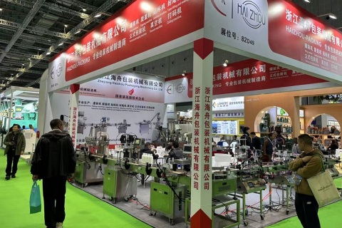 中国(上海)国际植保展览会展会现场图片