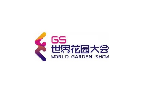 海宁世界花园大会展会现场图片