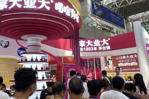 南京国际糖酒食品交易会-亚洲名酒展-南京糖酒会展会现场图片