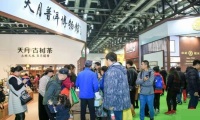 新手参展上海国际茶产业博览会-上海茶博会(TEAEXPO):这些注意事项别忽略