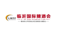 2026年中国(临沂)糖酒商品交易会(临沂糖酒会)将展出哪些内容?