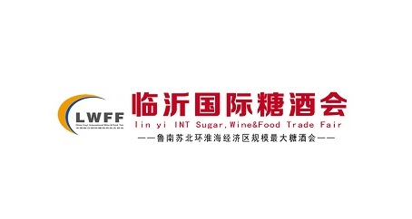 中国(临沂)糖酒商品交易会展会现场图片