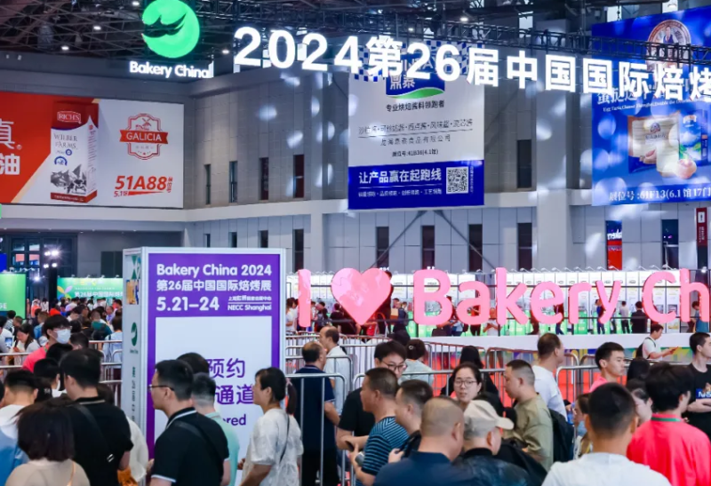 中国(上海)国际焙烤展览会
