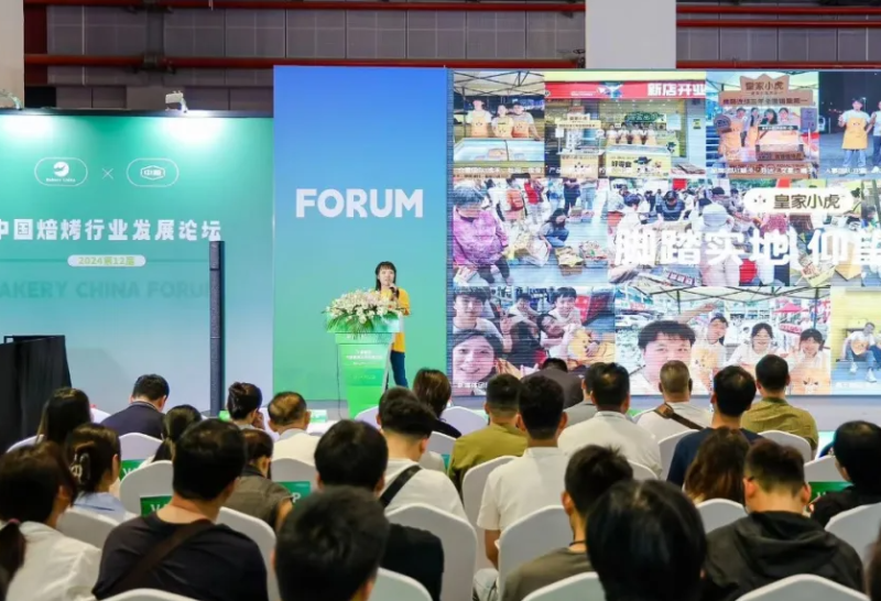 中国(上海)国际焙烤展览会
