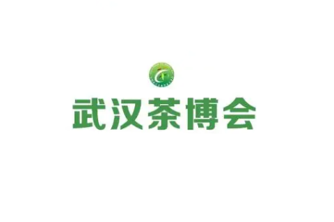 武汉茶业展-武汉茶博会展会现场图片