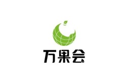 2026年上海国际果蔬展-亚洲果蔬博览会展位怎么预定?标准流程+注意事项,参展商必看实操手册