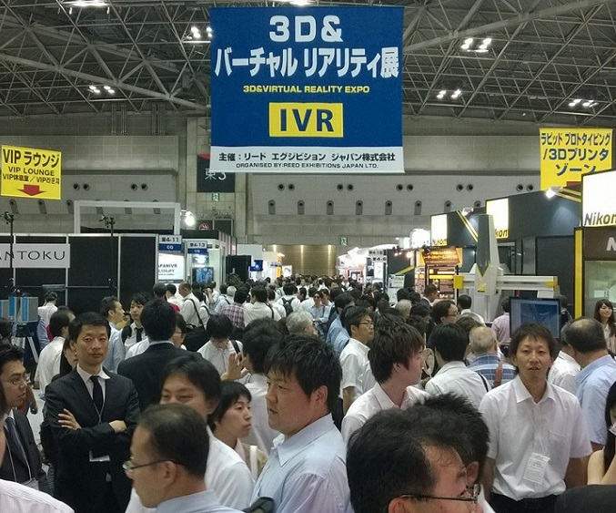 日本东京工业三维虚拟影像技术展览会
