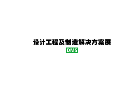 日本东京设计工程与制造解决方案展览会展会现场图片