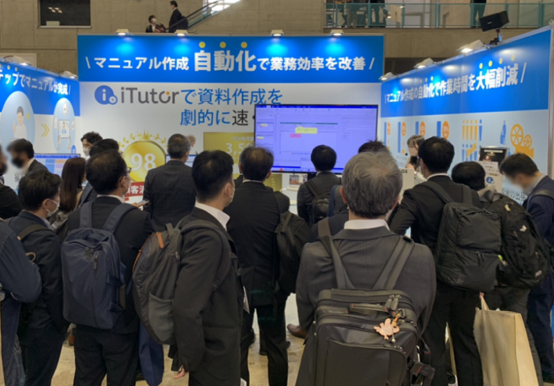 日本大阪人工智能与商业自动化展览会