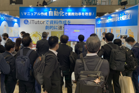 日本大阪软件与应用开发展览会展会现场图片