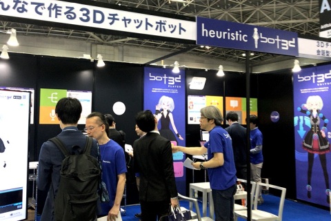 日本东京AI人工智能展秋季展会现场图片