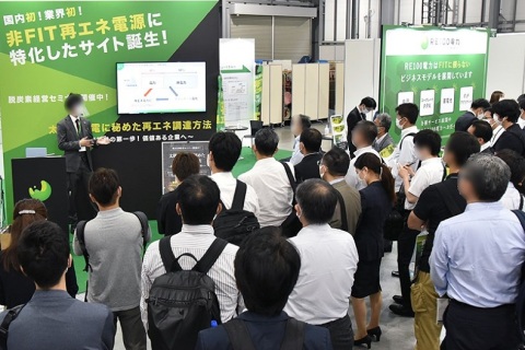 日本东京智慧能源周-日本东京智能电网展展会现场图片