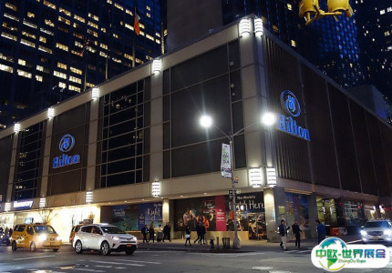 美国纽约中城希尔顿酒店