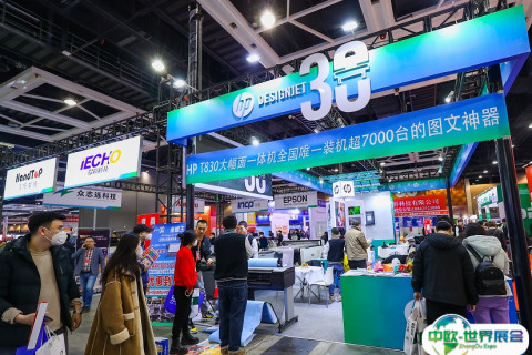 沈阳国际广告展展会现场图片