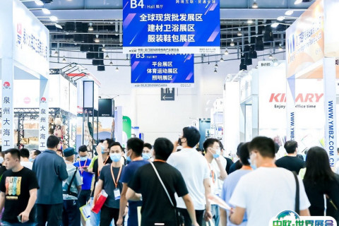 中国(厦门)国际跨境电商展览会展会现场图片