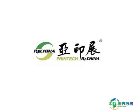 亚洲打印机、办公设备及耗材展览会(珠海移师杭州)展会现场图片