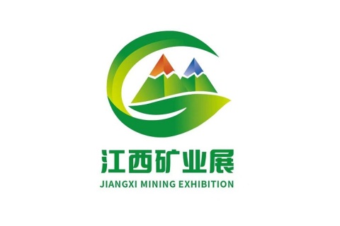 江西国际绿色矿业博览会展会现场图片