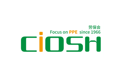第108届中国劳动保护用品交易会-上海劳保会展会现场图片