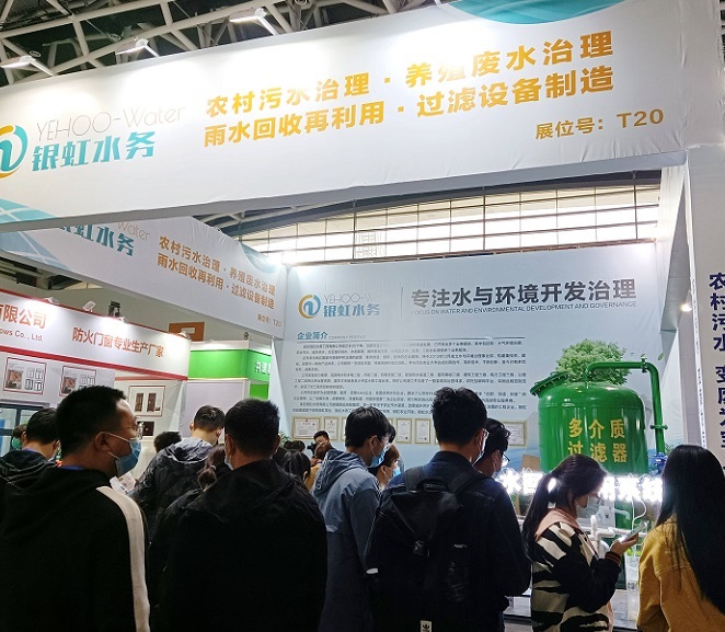 西安国际水处理展览会-西安水展
