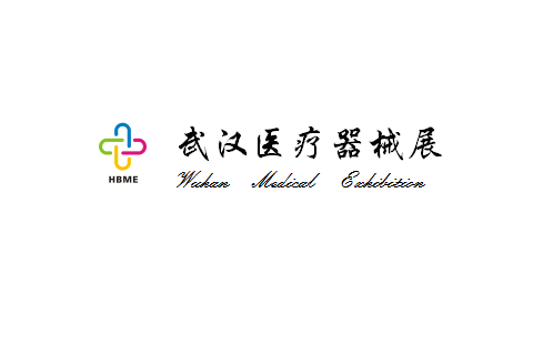 武汉国际医疗器械展览会展会现场图片