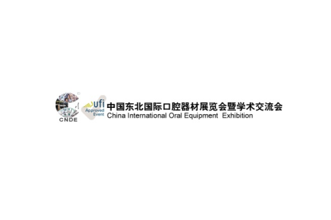 东北沈阳国际口腔器材展览会展会现场图片