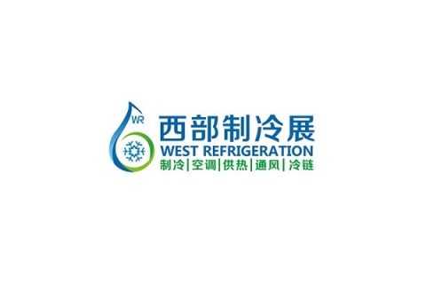 西部制冷展-成都制冷展展会现场图片