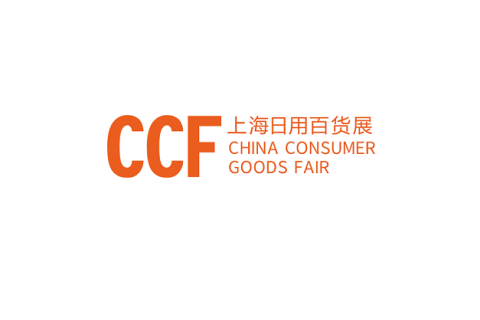 上海国际日用百货(春季)博览会展会现场图片