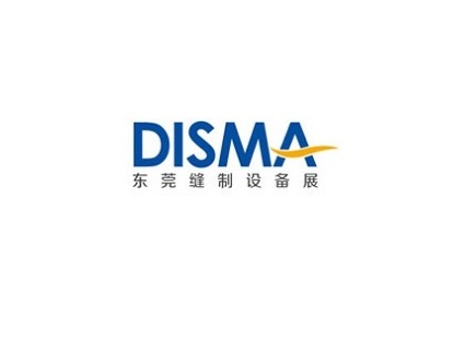 东莞国际缝制设备展览会展会现场图片