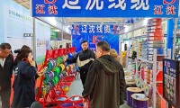 2027年东北沈阳国际电线电缆工业展览会展位预定流程与注意事项详解,新手参展零踩坑指南
