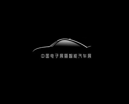 中国(深圳)智能驾驶汽车技术展展会现场图片