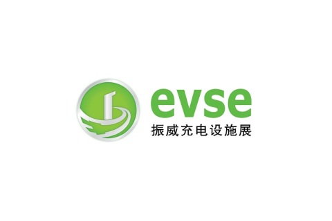 深圳国际充电设施产业展览会展会现场图片