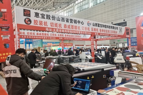 山西广告展览会展会现场图片