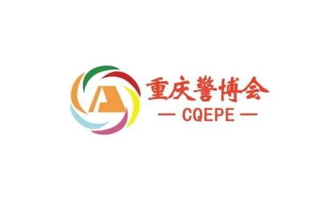 重庆警用装备博览会展会现场图片