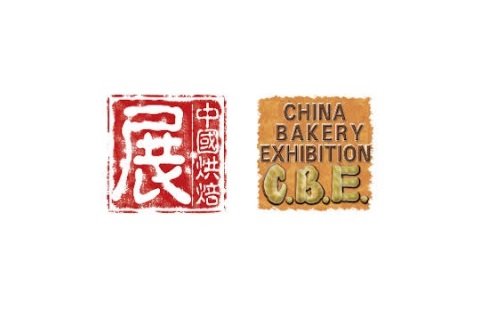 中国(深圳)秋季烘焙展览会展会现场图片