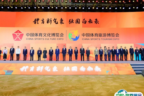 中国(苏州)体育文化博览会展会现场图片