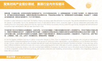 上海国际生活时尚内衣展览会 (SUE)怎么预约展位?标准流程清晰指南