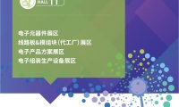 2027年深圳国际电子智能制造展(EIMS)展位预定注意事项与风险防范