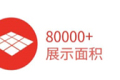 2027年第108届中国劳动保护用品交易会-上海劳保会(CIOSH)预定展位：避坑注意事项详解