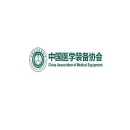 重庆医学装备展-中国医学装备大会