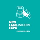 上海国际新标签技术展
