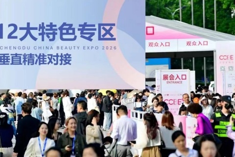 成都美博会-成都秋季美容展展会现场图片
