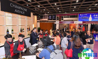 香港酒展2026电子会刊