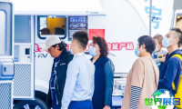 2025北京国际房车展览会电子导览手册